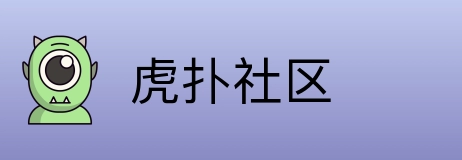 虎扑社区 Logo